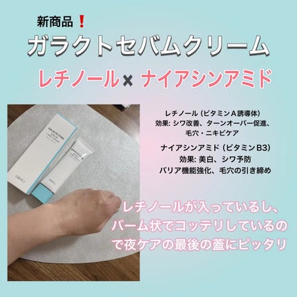 PHセンシティブクリームチューブ 60ml/SAM'U/フェイスクリームを使ったクチコミ(2枚目)