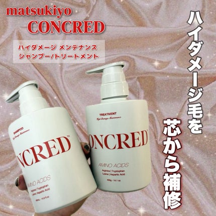 ãã€ãã¡ãŒãž ã¡ã³ããã³ã¹ ã·ã£ã³ããŒ/ããªãŒãã¡ã³ã/matsukiyo CONCRED/åžè²©ã·ã£ã³ããŒã䜿ã£ãã¯ãã³ãïŒ1æç®ïŒ