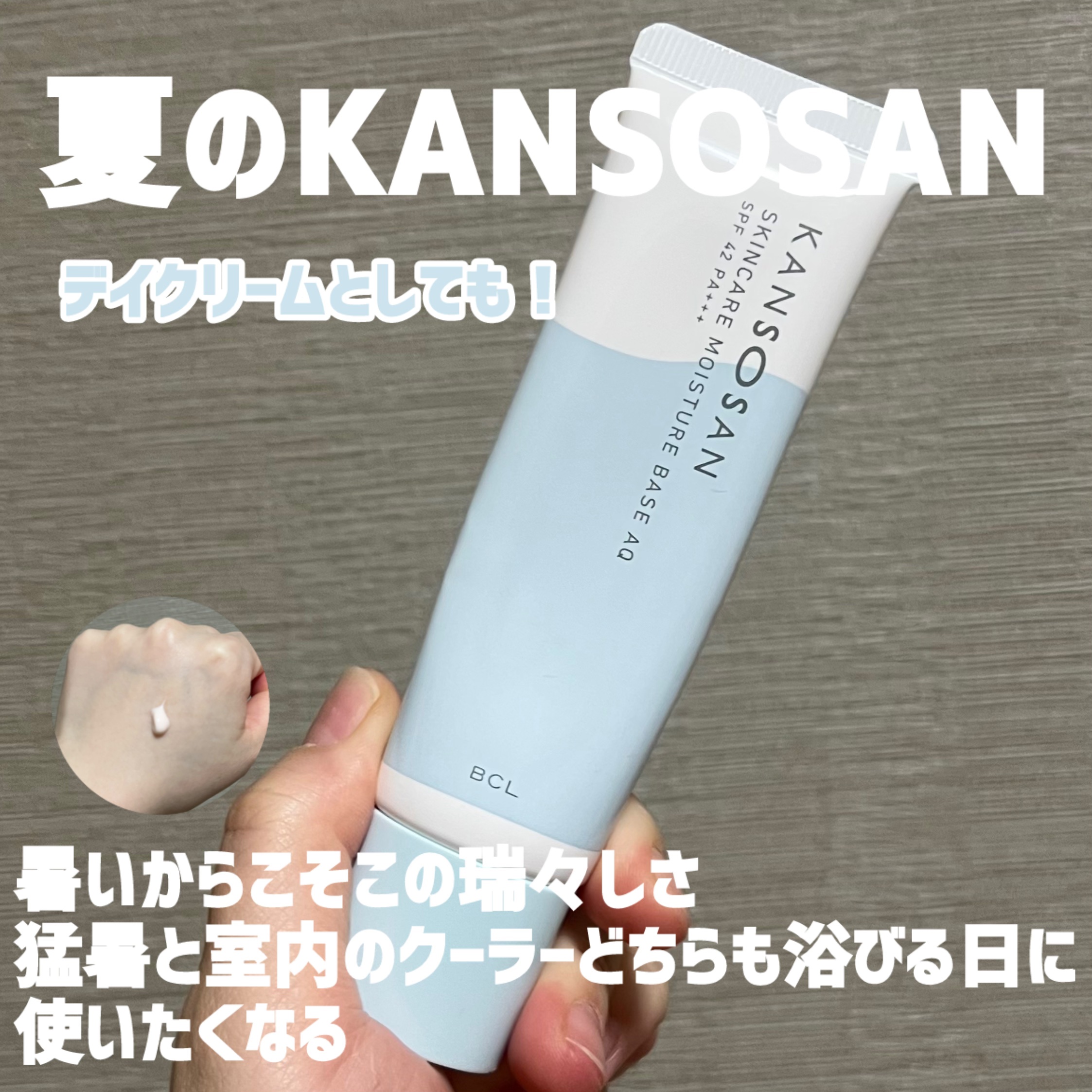 水分力スキンケア下地/乾燥さん/化粧下地を使ったクチコミ（1枚目）