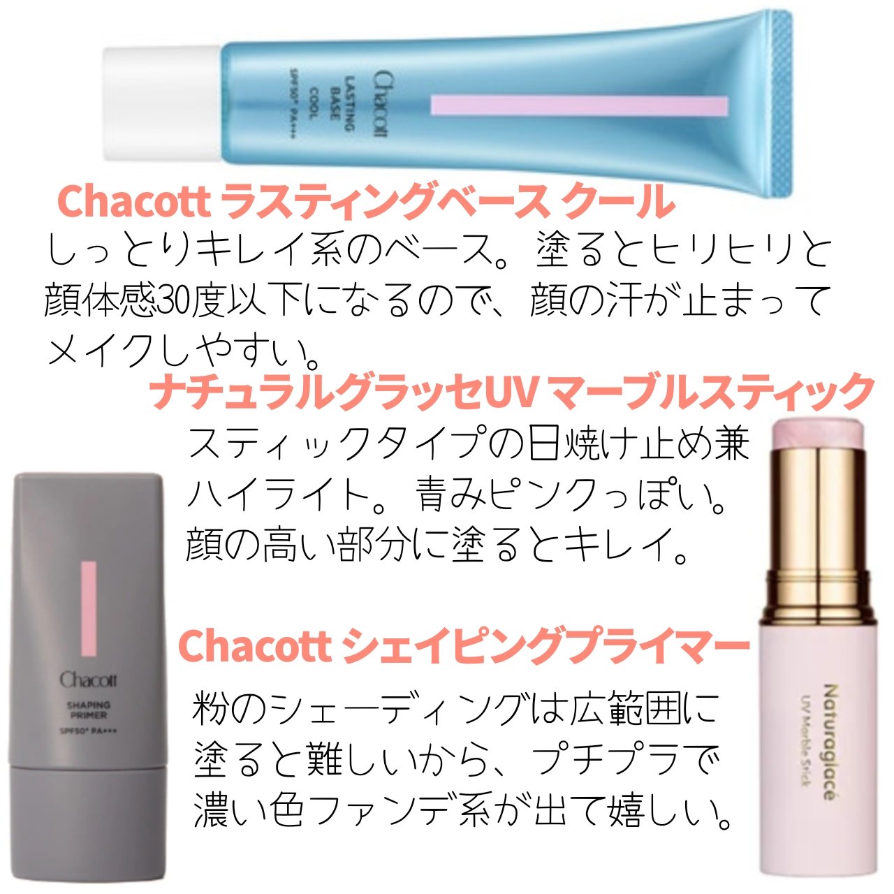 UV マーブルスティック/ナチュラグラッセ/日焼け止めスティックを使ったクチコミ（2枚目）