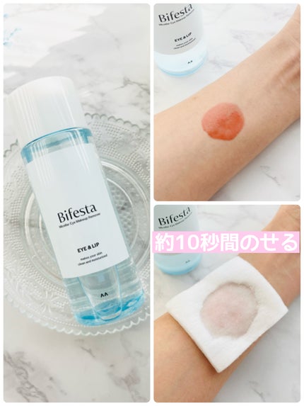 ミセラーアイメイクアップリムーバー/ビフェスタ/ポイントメイクリムーバーを使ったクチコミ(5枚目)