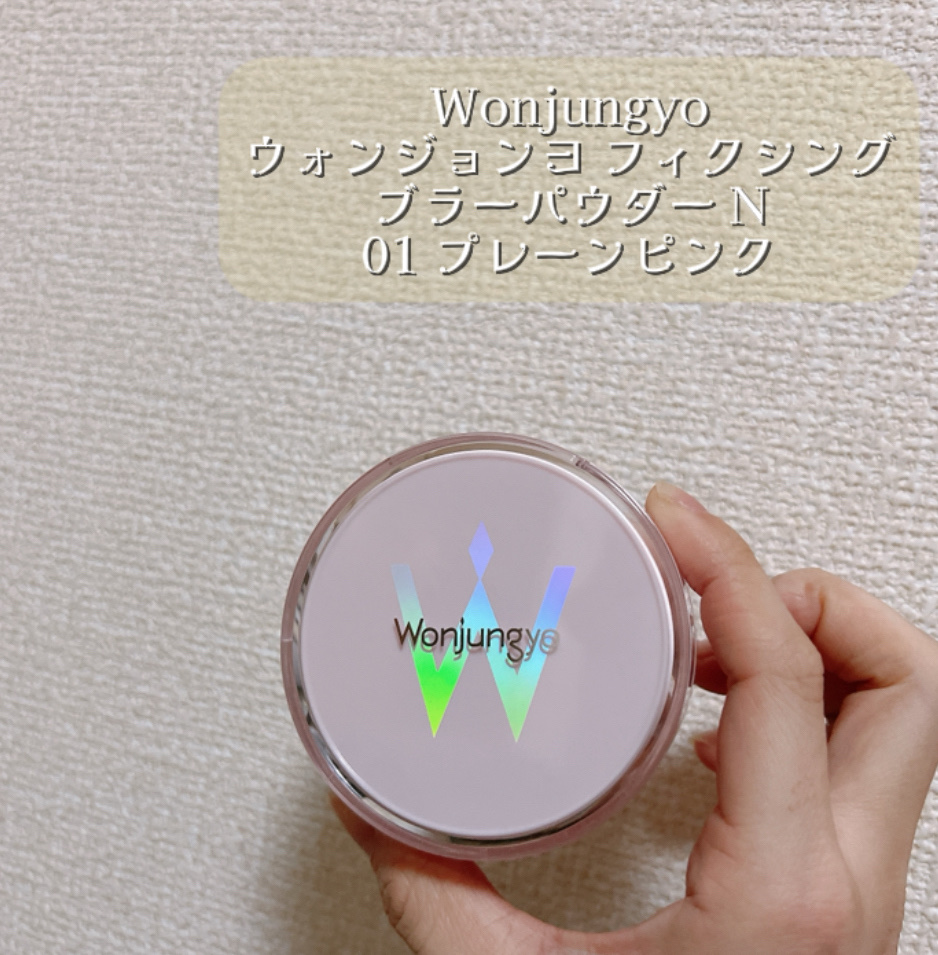 フィクシングブラーパウダー　N  01 プレーンピンク/Wonjungyo/ルースパウダーを使ったクチコミ（2枚目）