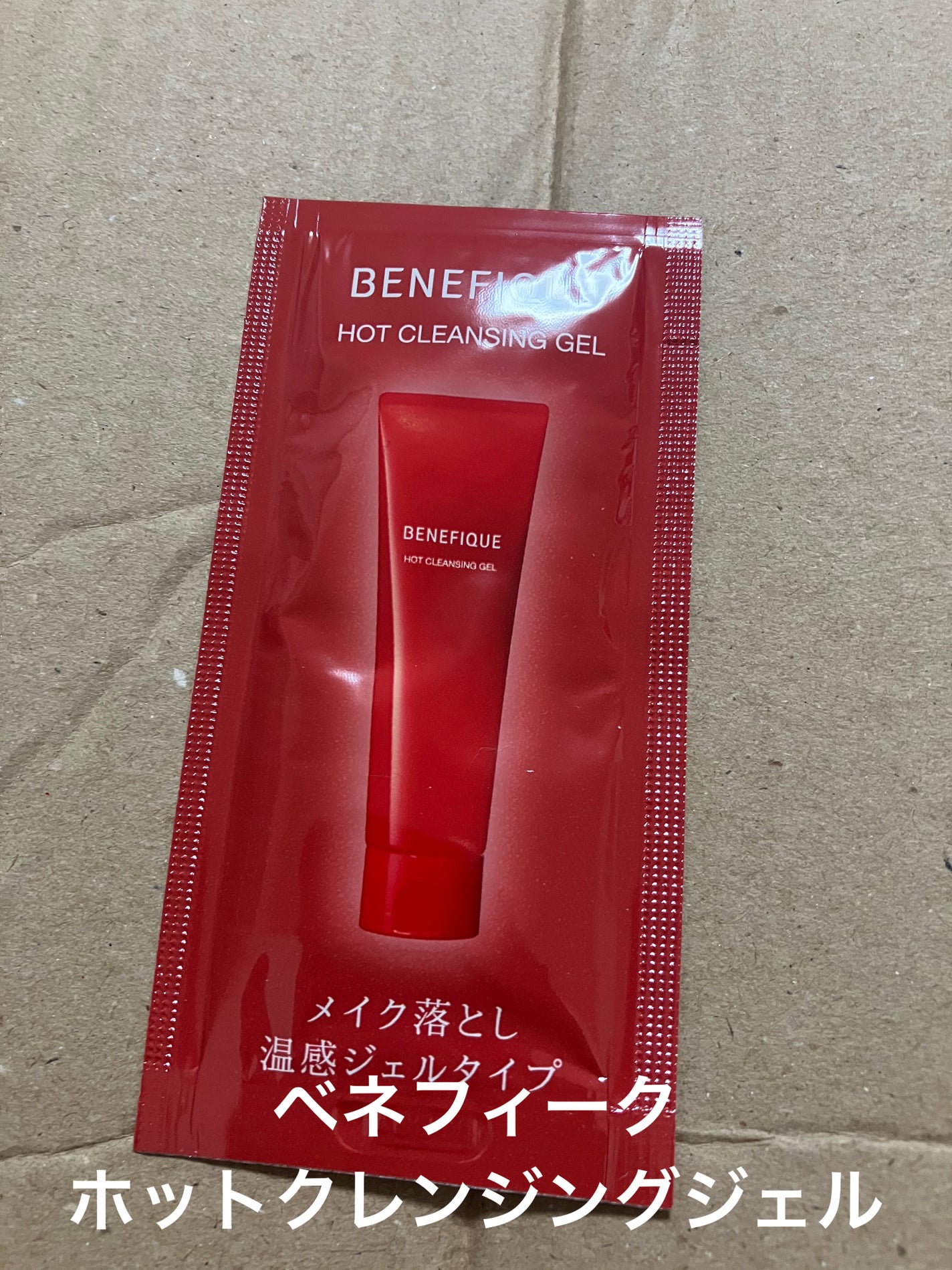 ベネフィーク ホットクレンジングジェル/BENEFIQUE/クレンジングジェルを使ったクチコミ(1枚目)