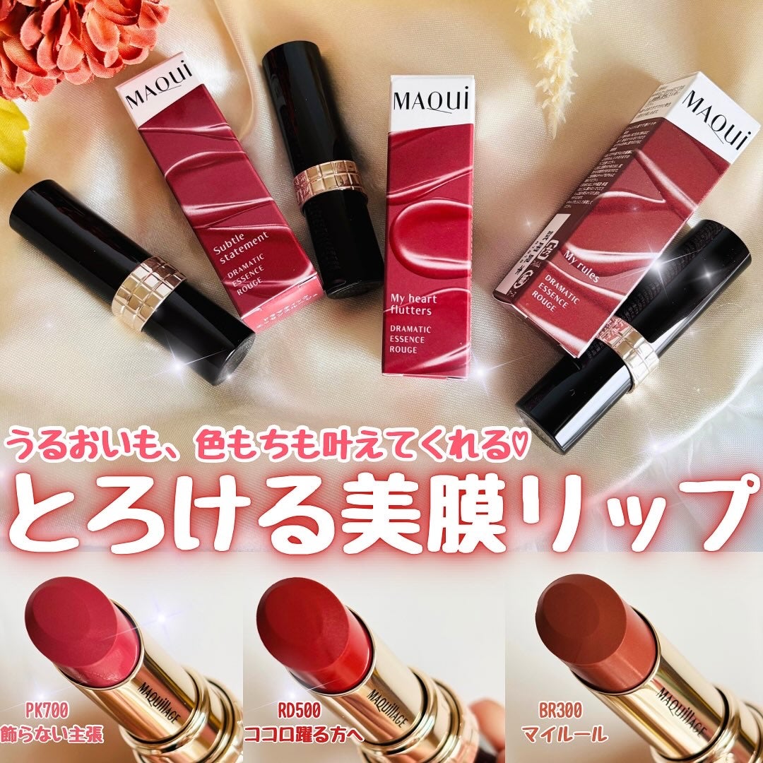 ドラマティックエッセンスルージュ/マキアージュ/口紅を使ったクチコミ(1枚目)