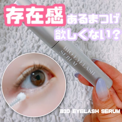 バイオアイラッシュセラム/mgb skin/まつげ美容液を使ったクチコミ(1枚目)