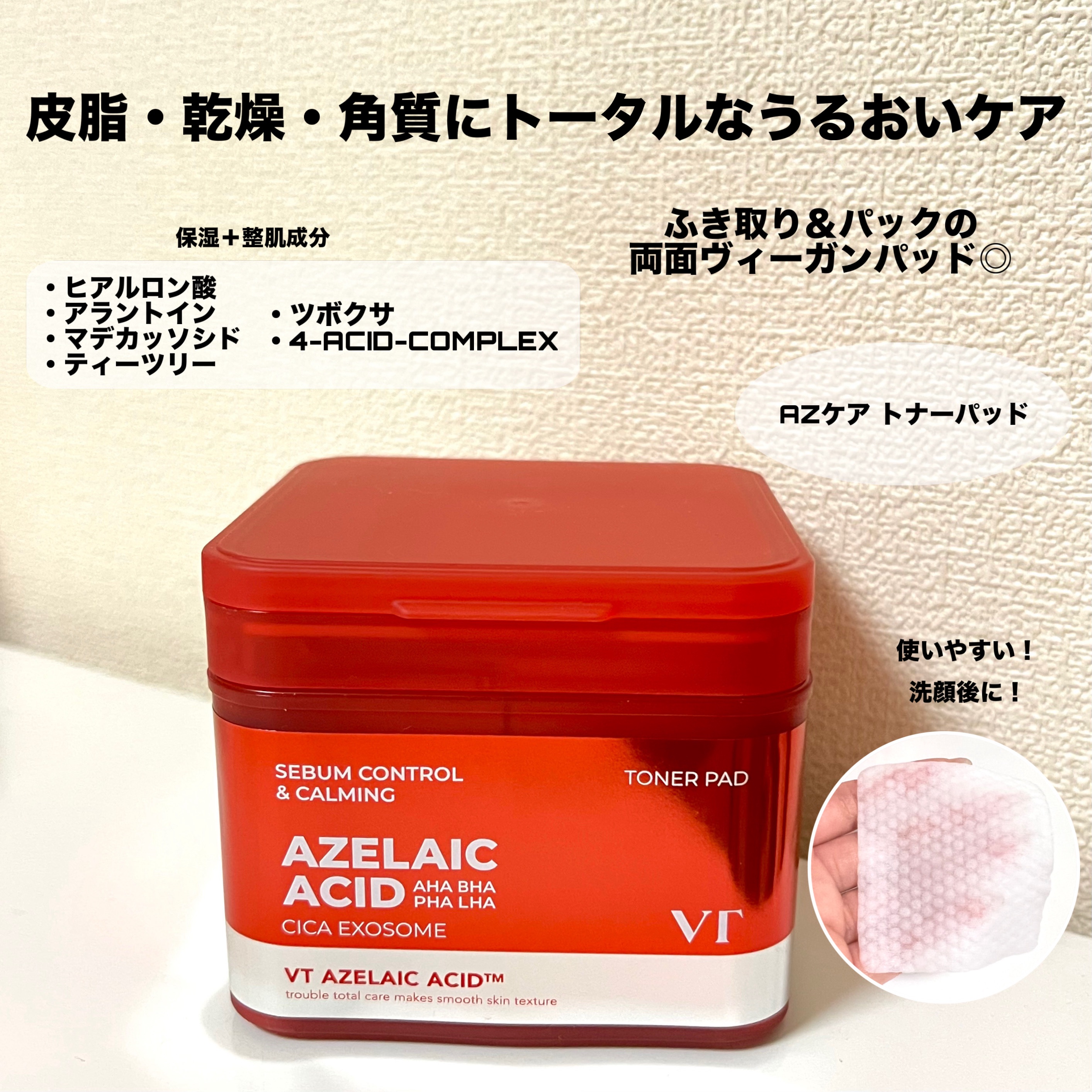 A1カーミング アンプル/VT/美容液を使ったクチコミ（3枚目）