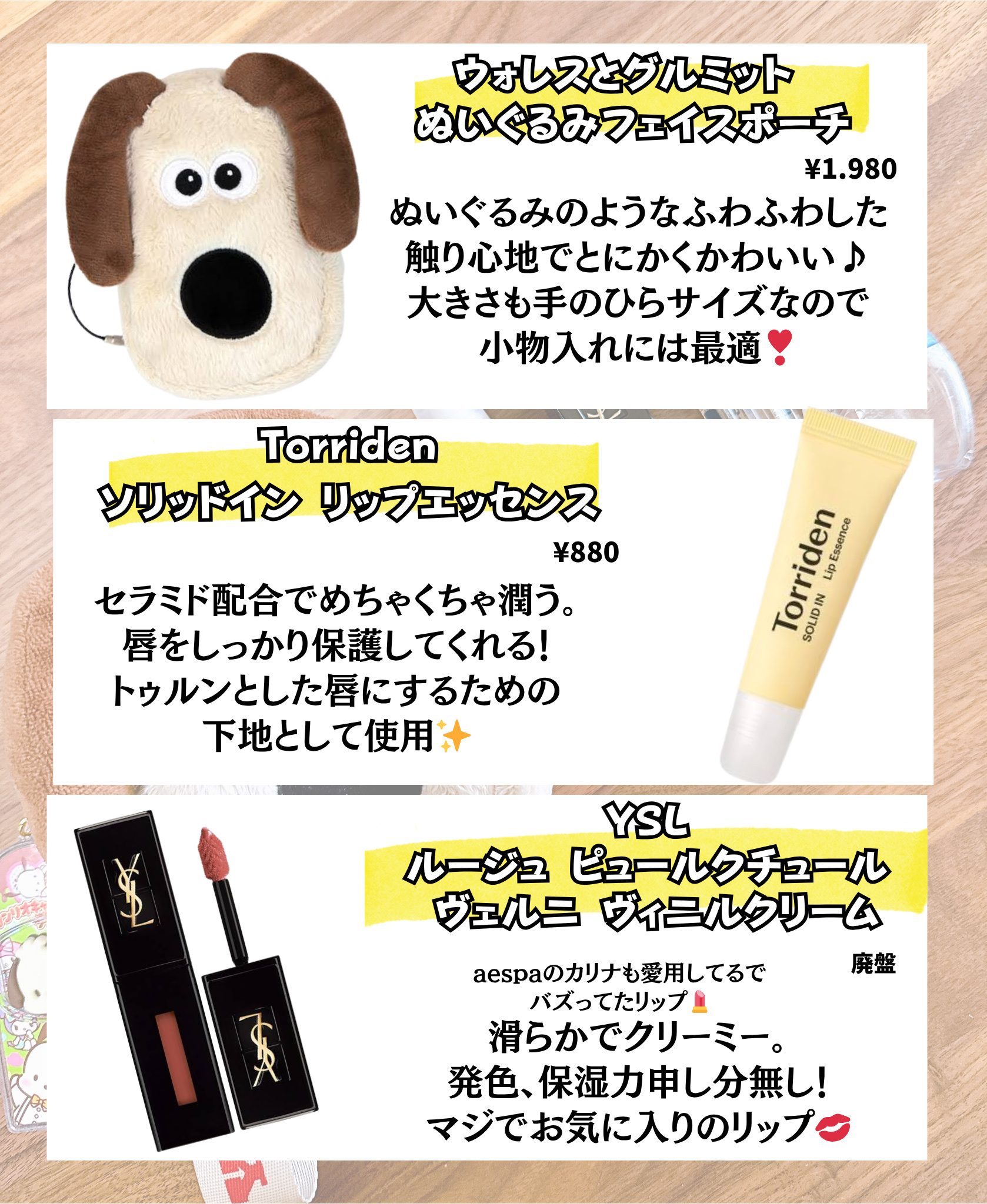 ルージュ ピュールクチュール ヴェルニ ヴィニルクリーム/YVES SAINT LAURENT BEAUTE/口紅を使ったクチコミ（2枚目）