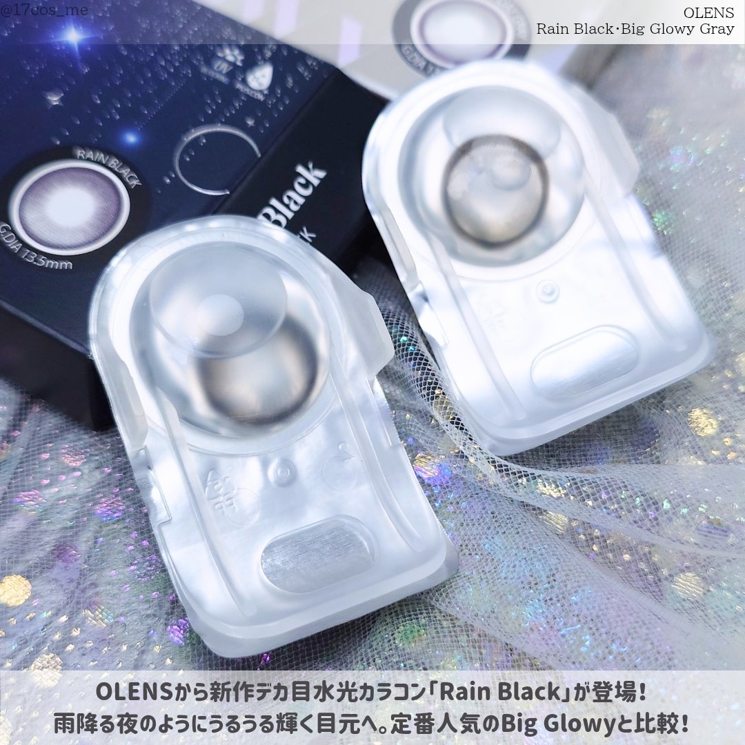 Rain 1day/OLENS/ワンデー（１DAY）カラコンを使ったクチコミ（2枚目）
