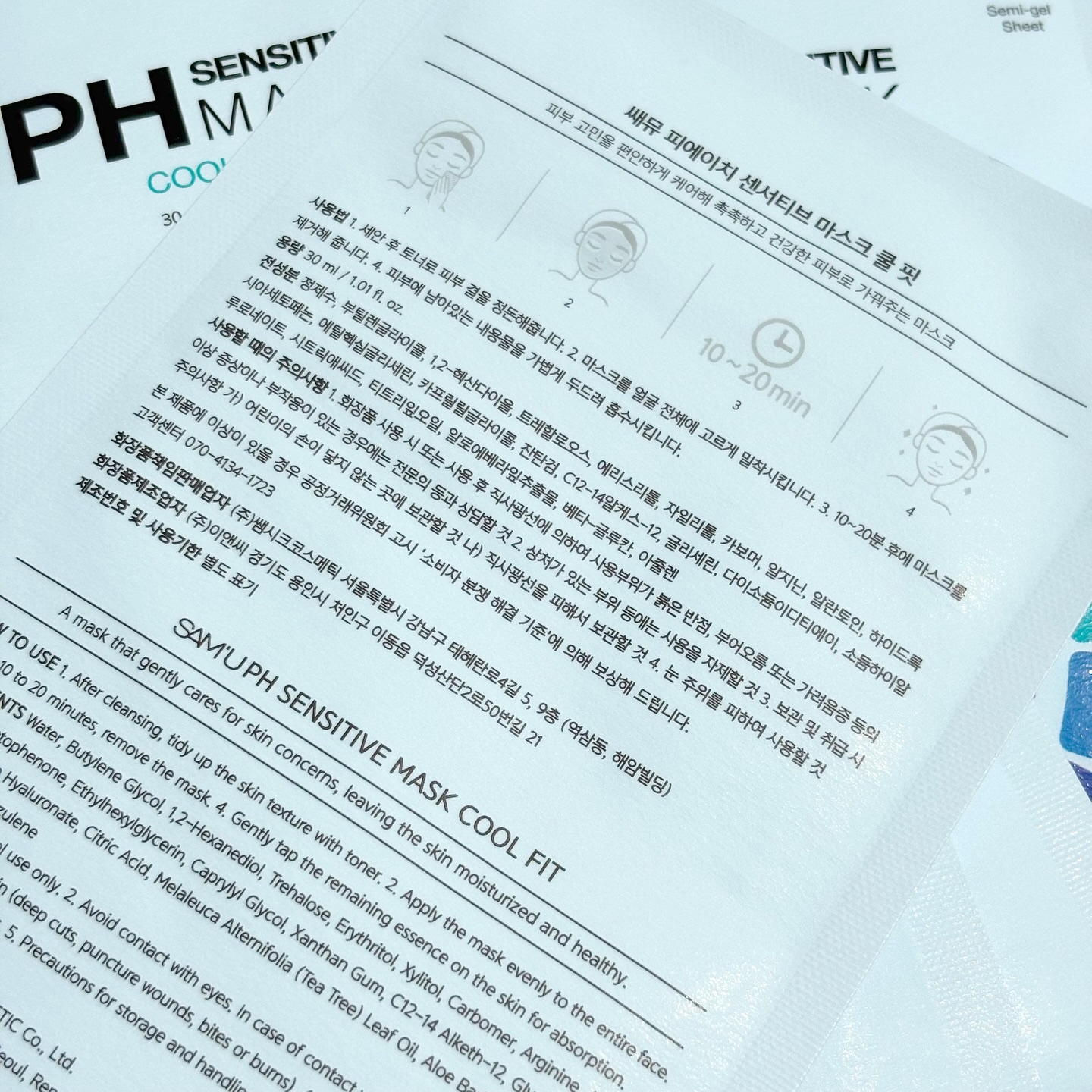 PHセンシティブマスク クールフィット/SAM'U/シートマスク・パックを使ったクチコミ（2枚目）