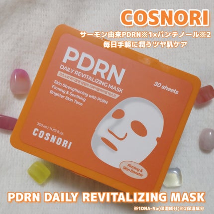 PDRNデイリーマスクパック/COSNORI/その他スキンケアを使ったクチコミ(1枚目)