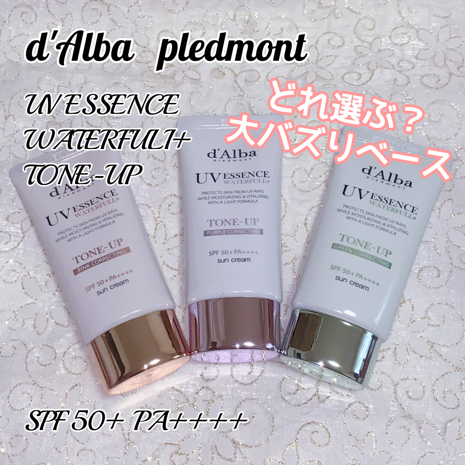 ダルバ ウォータフル エッセンス サンクリーム/ダルバ/日焼け止めクリームを使ったクチコミ（1枚目）