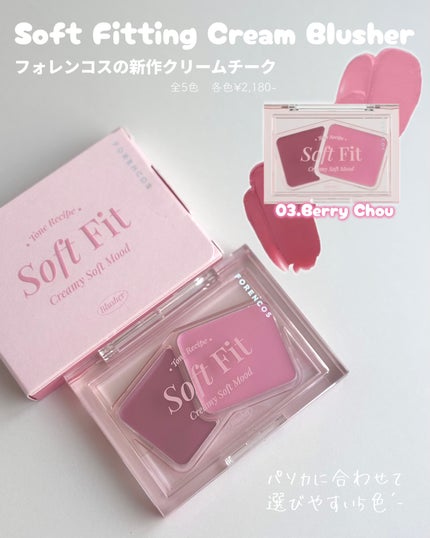 Soft Fitting Cream Blusher/フォレンコス/ジェル・クリームチークを使ったクチコミ(2枚目)