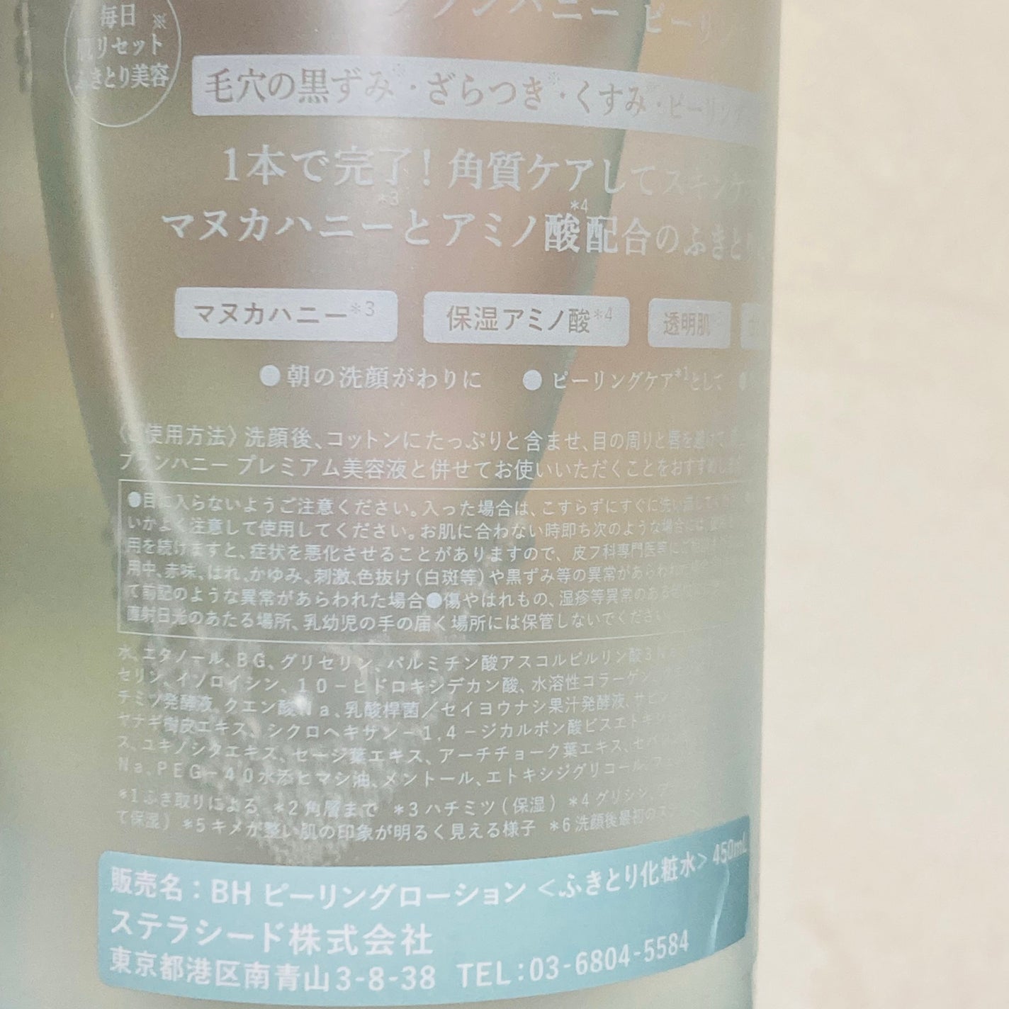 ピーリングローション/ブランハニー/ブースター・導入液を使ったクチコミ(2枚目)