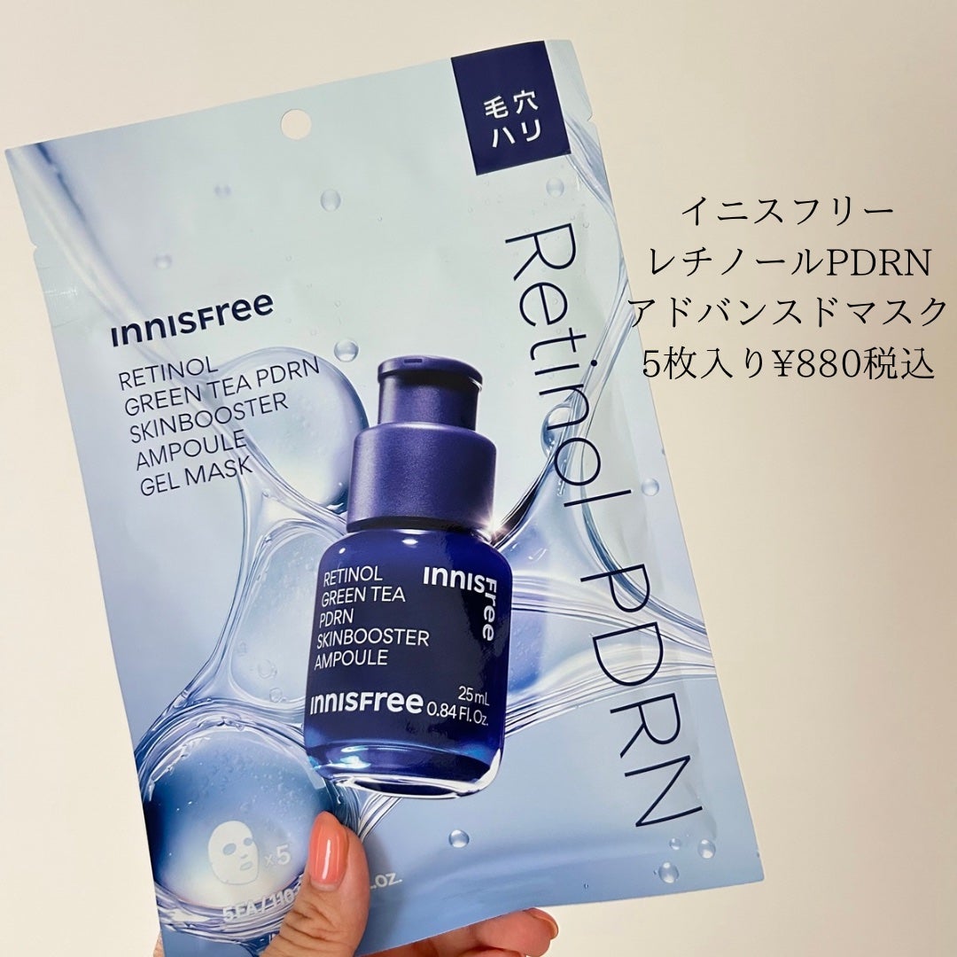レチノール PDRN アドバンスド マスク/innisfree/シートマスク・パックを使ったクチコミ(2枚目)