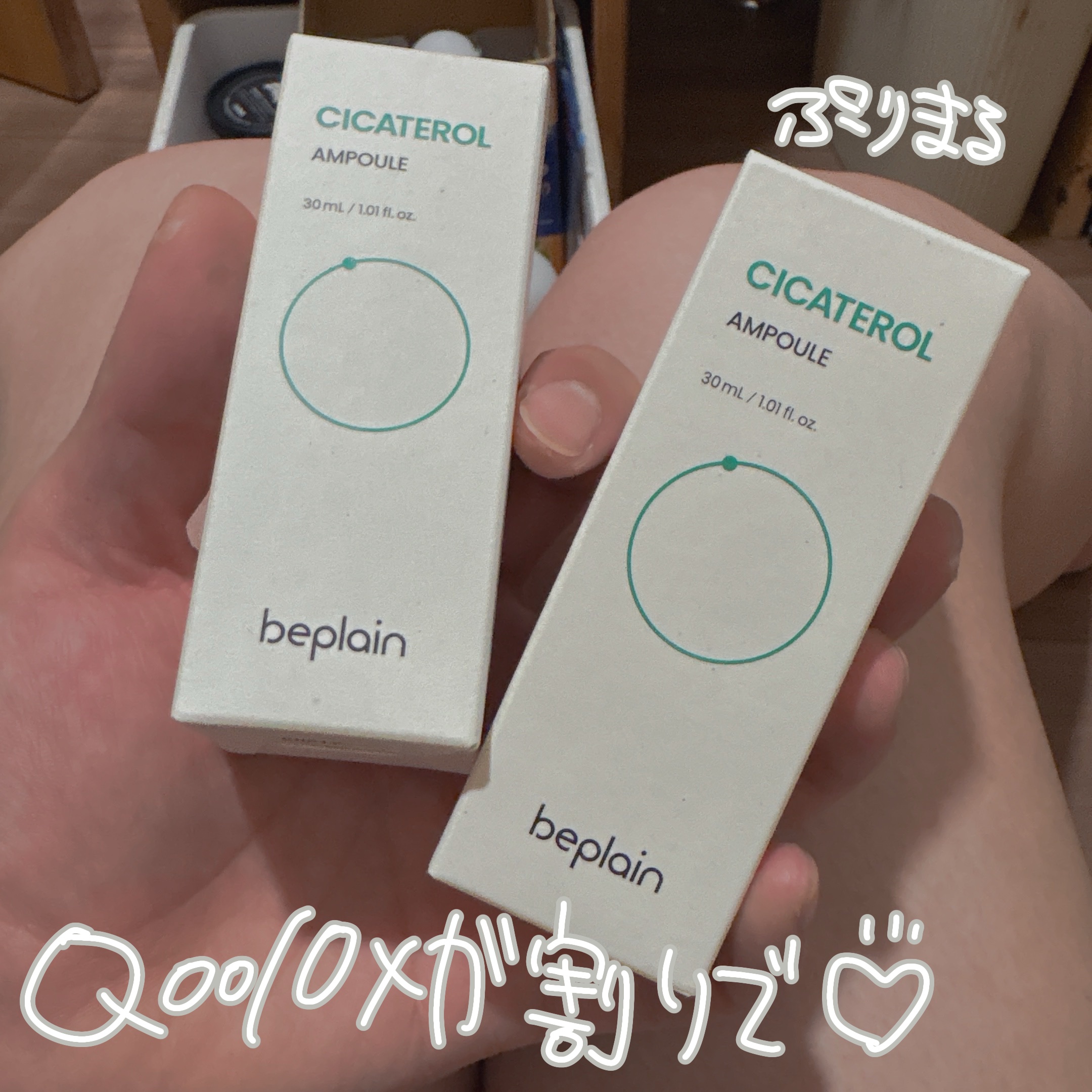 シカテロル美容液/beplain/美容液を使ったクチコミ（1枚目）