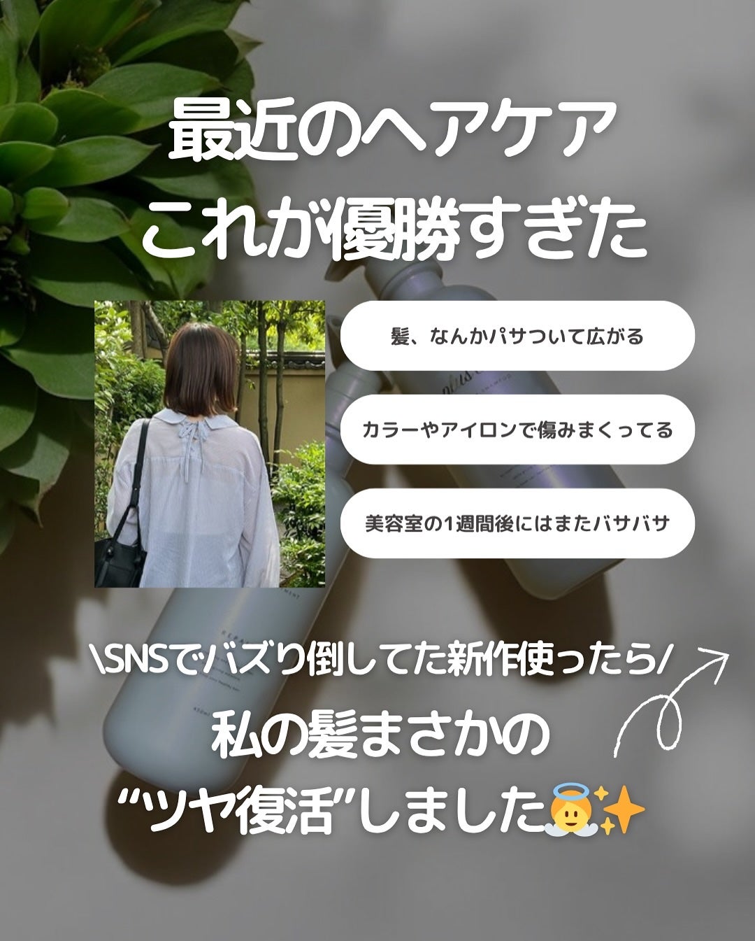 リポアシャンプー/リポアトリートメント/plus eau/市販シャンプーを使ったクチコミ(2枚目)