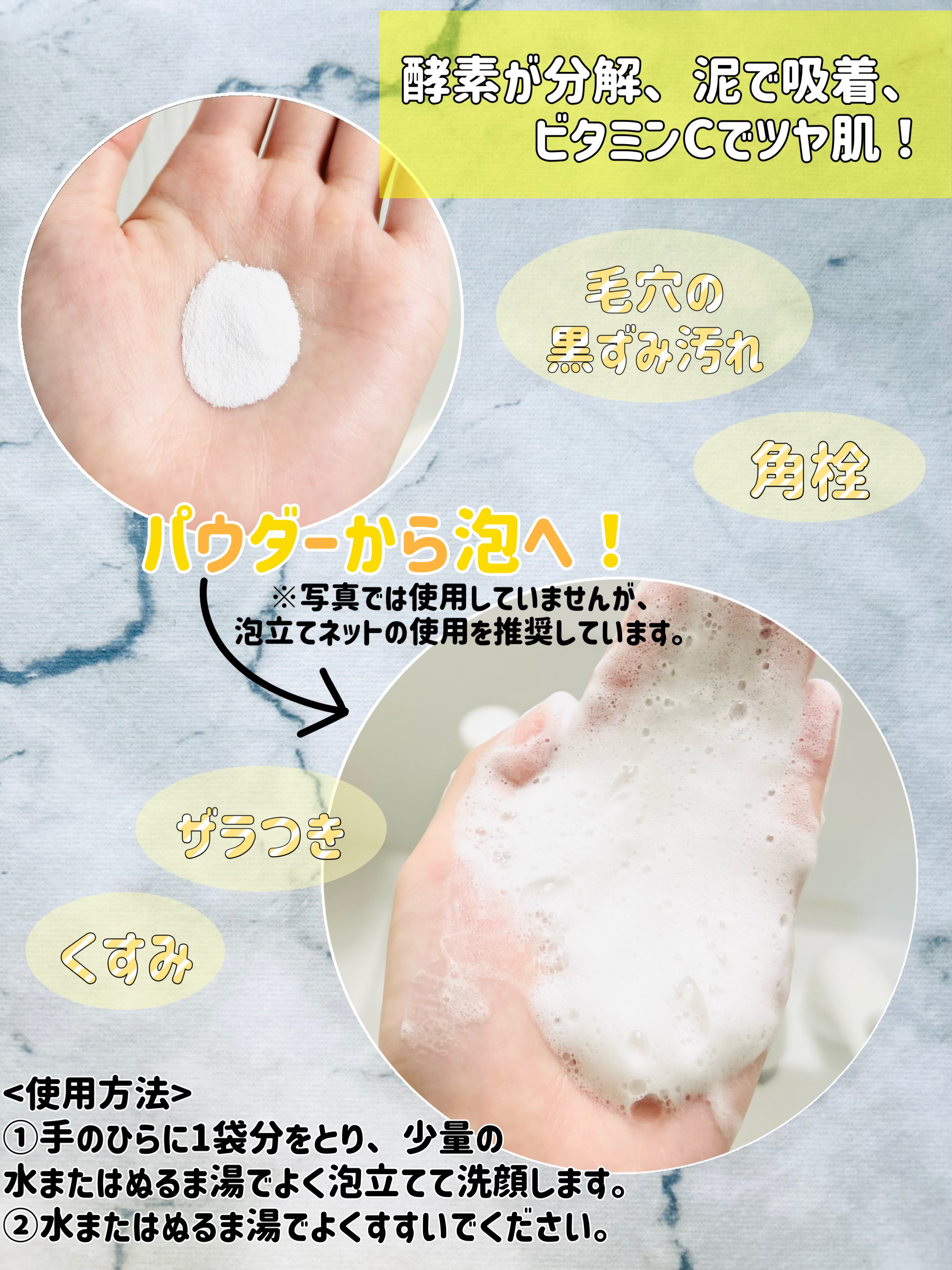 スペシャルパウダーソープＶＣ/Cure/洗顔パウダーを使ったクチコミ（2枚目）