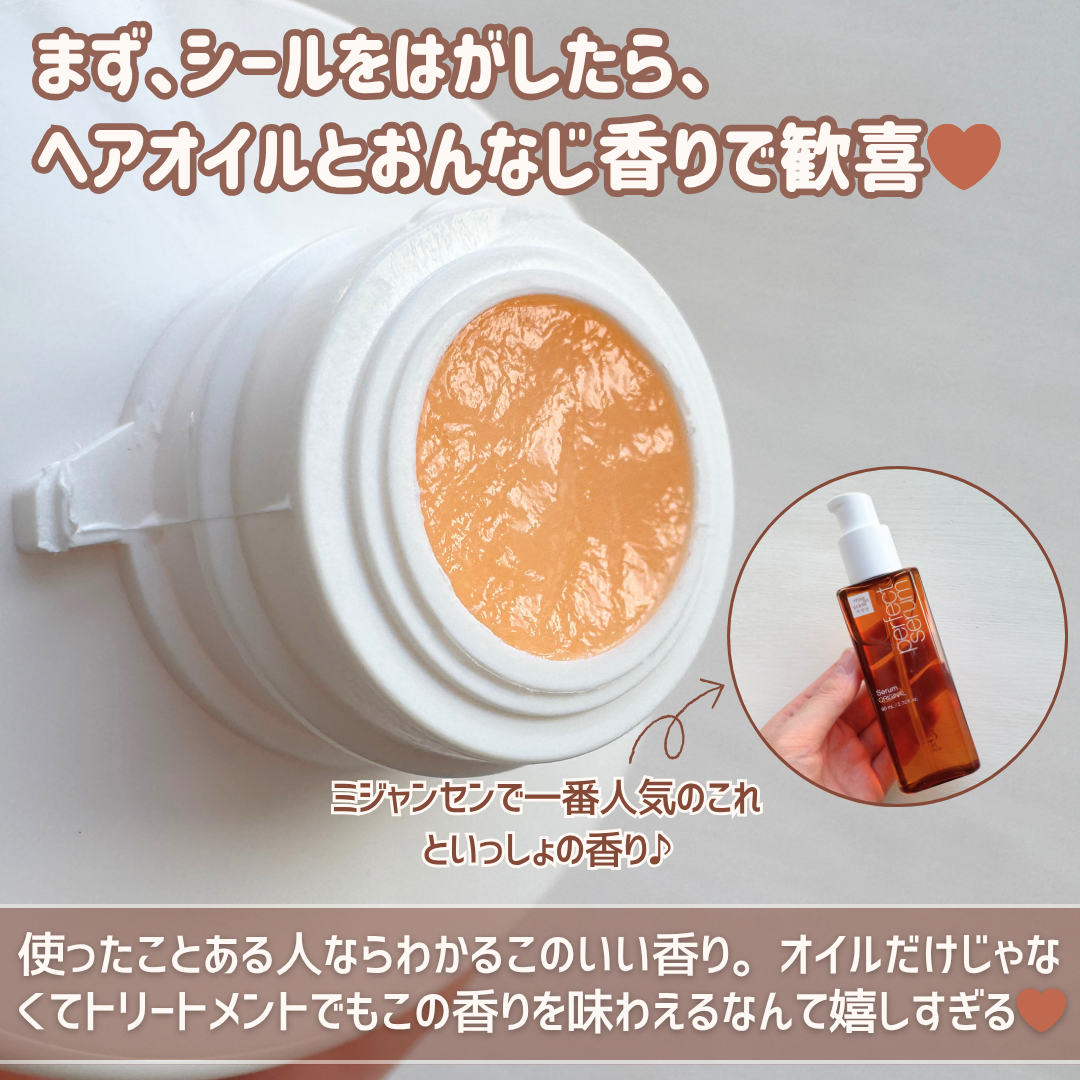 トリートメント　オリジナル/miseenscene/洗い流すヘアトリートメントを使ったクチコミ（3枚目）