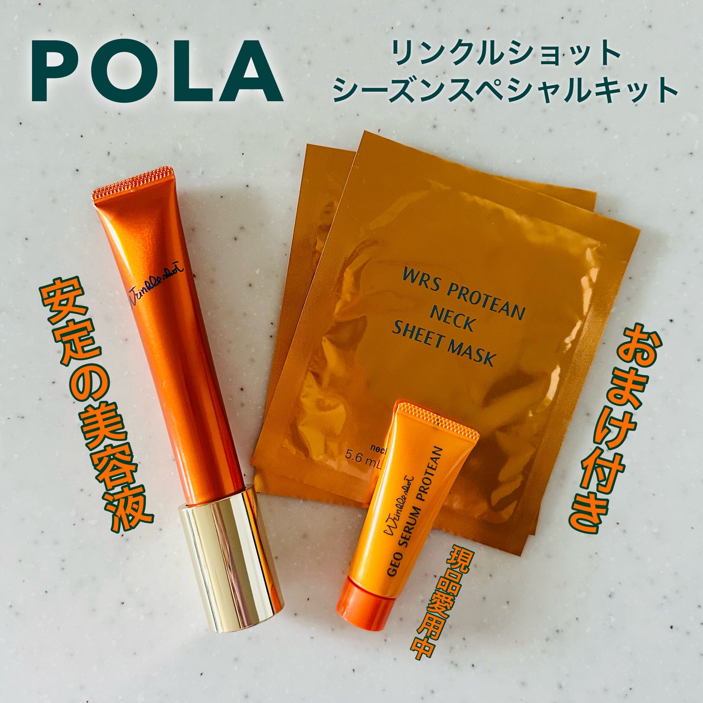 リンクルショット メディカル セラム N/リンクルショット/アイケア・アイクリームを使ったクチコミ(1枚目)