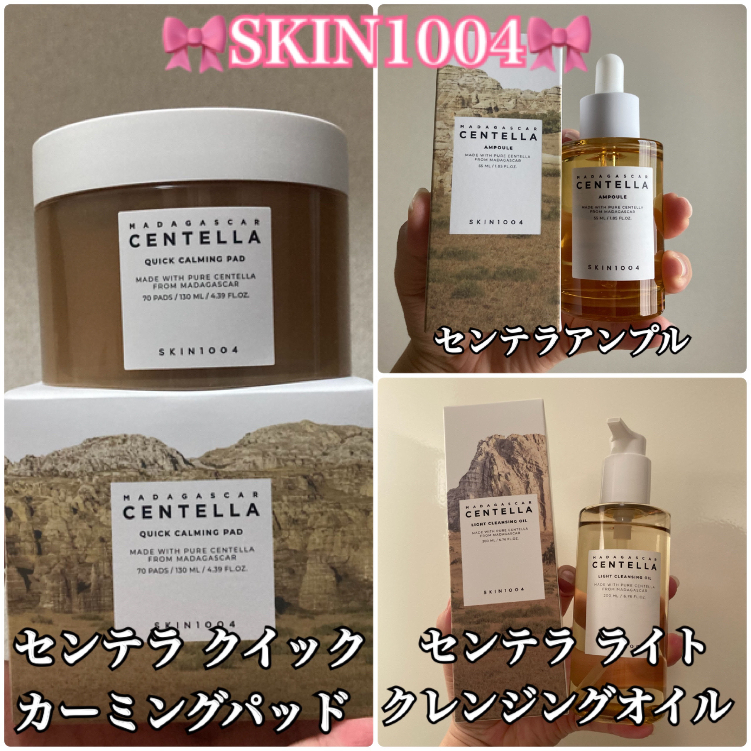 センテラ ライトクレンジングオイル/SKIN1004/オイルクレンジングを使ったクチコミ（1枚目）