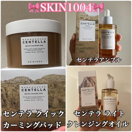 センテラ アンプル/SKIN1004/美容液を使ったクチコミ(1枚目)