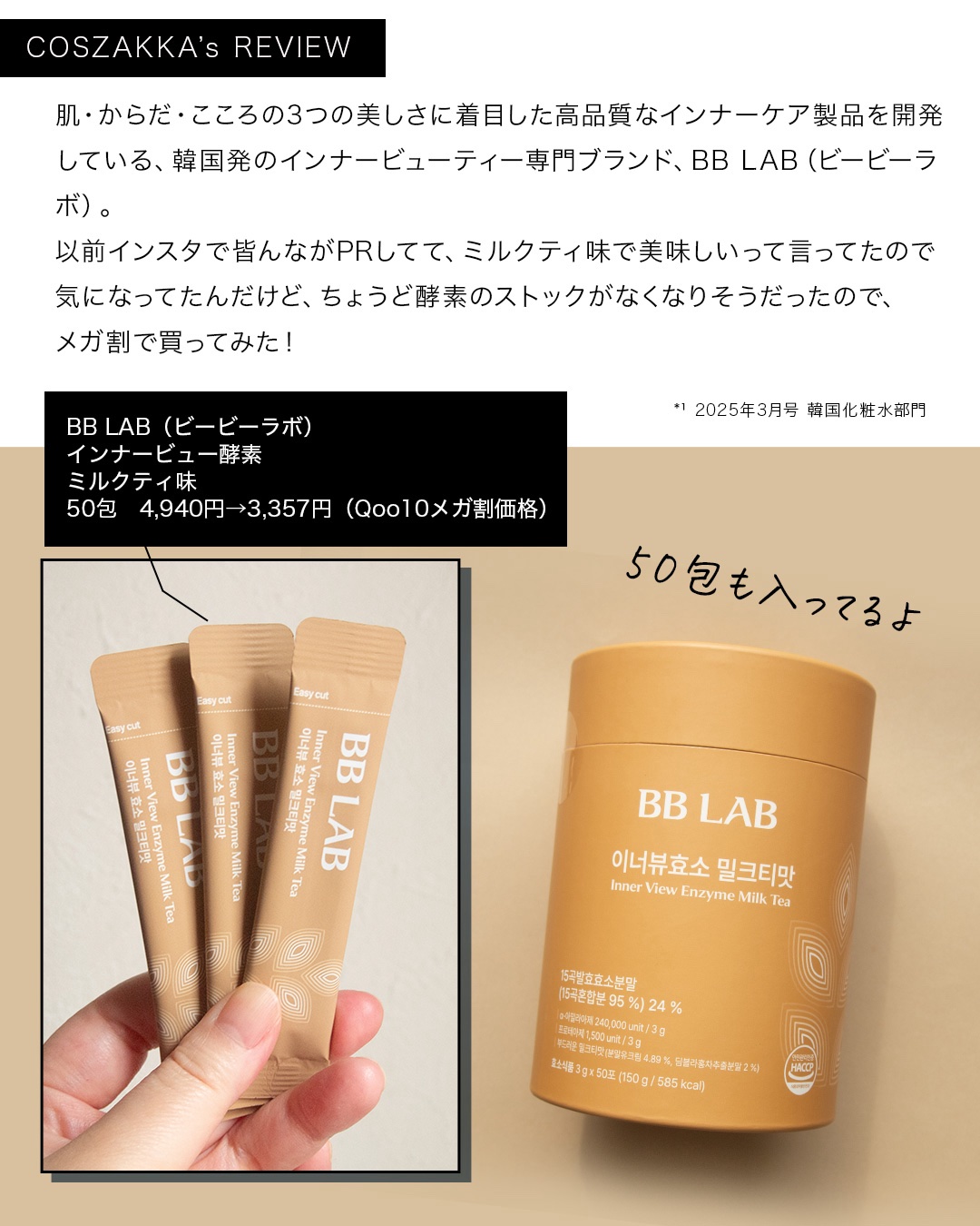 ニュートリワン/Bb lab./美容サプリメントを使ったクチコミ（3枚目）