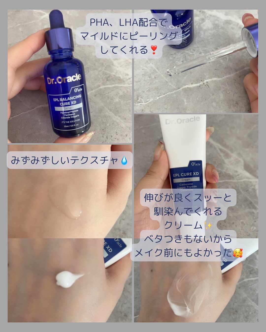 EPL キュアクリームXD/Dr.Oracle/フェイスクリームを使ったクチコミ（2枚目）