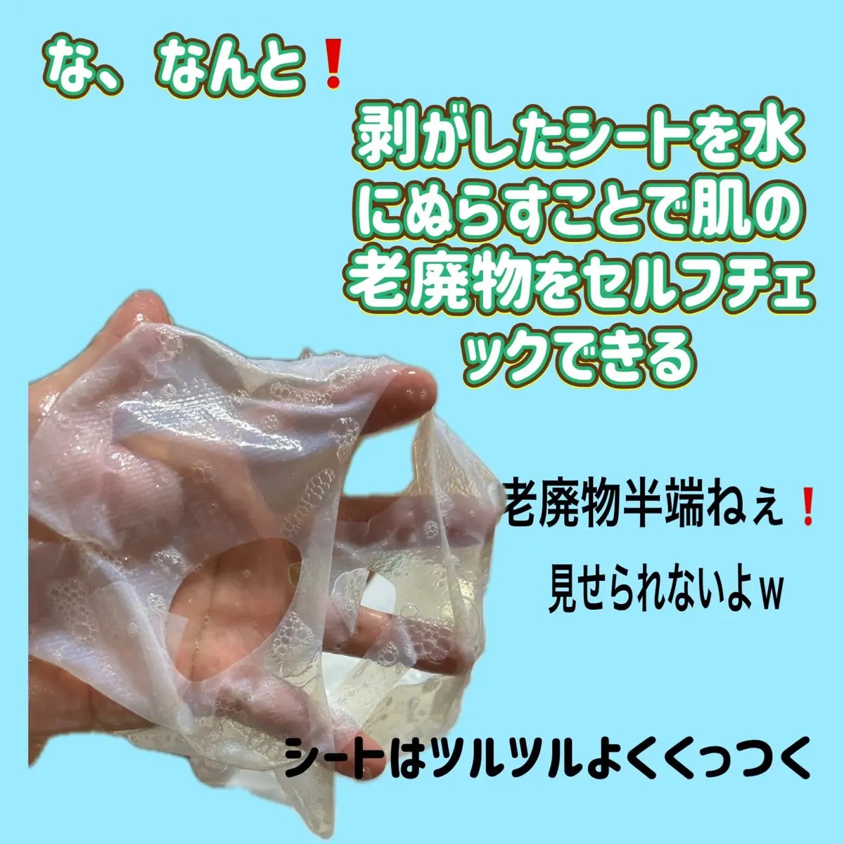 サミュ ガラクトポア ディープクリーン 2ステップマスク/SAM'U/シートマスク・パックを使ったクチコミ（3枚目）