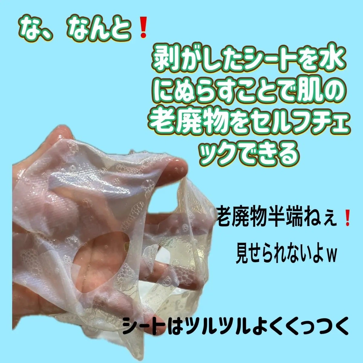 サミュ ガラクトポア ディープクリーン 2ステップマスク/SAM'U/シートマスク・パックを使ったクチコミ(3枚目)