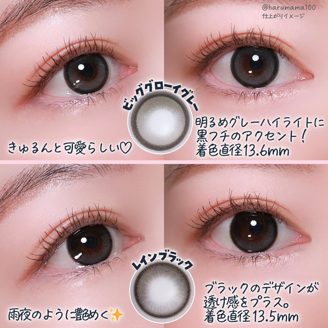 Rain 1day/OLENS/ワンデー（１DAY）カラコンを使ったクチコミ（3枚目）