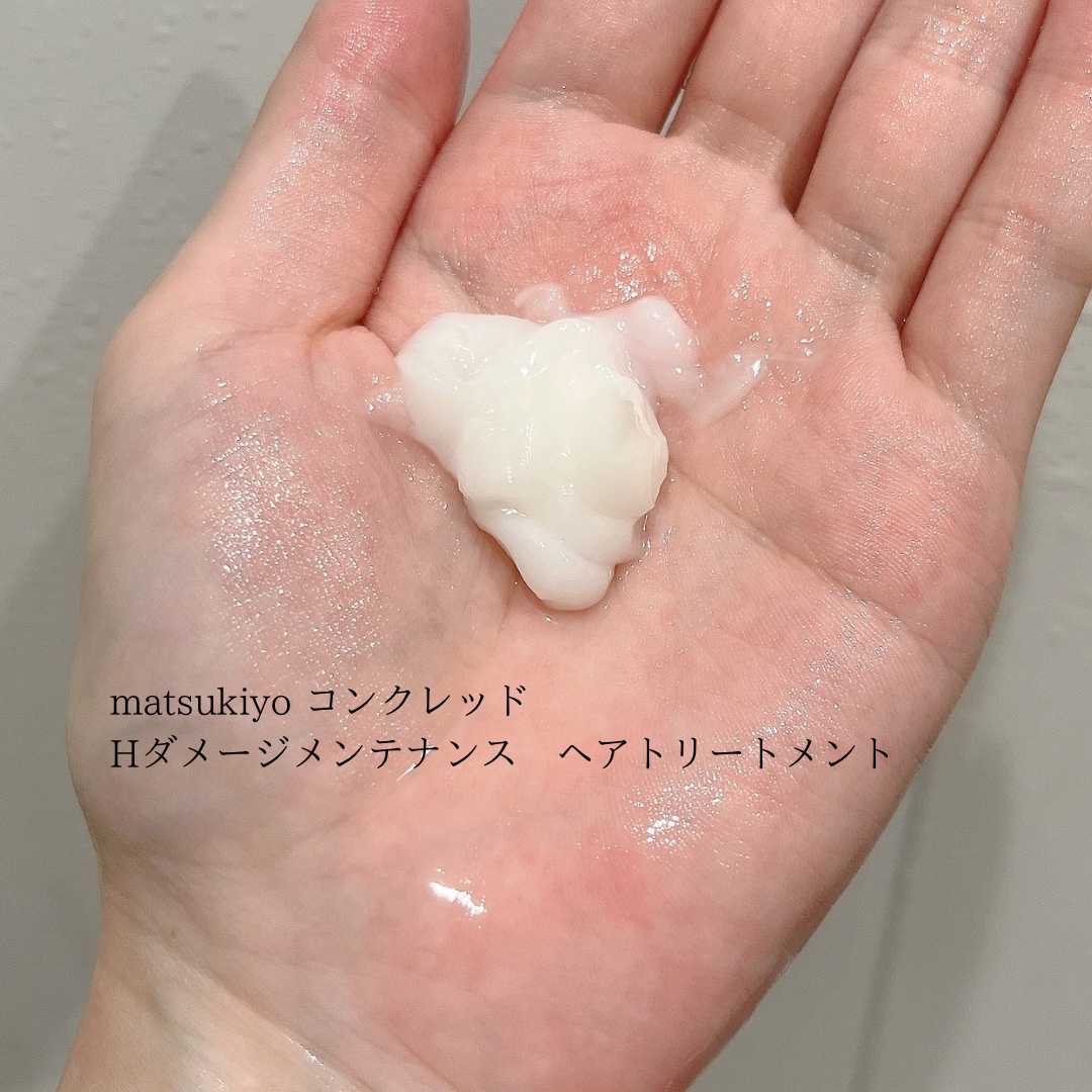 ハイダメージ メンテナンス シャンプー/トリートメント/matsukiyo CONCRED/市販シャンプーを使ったクチコミ（3枚目）