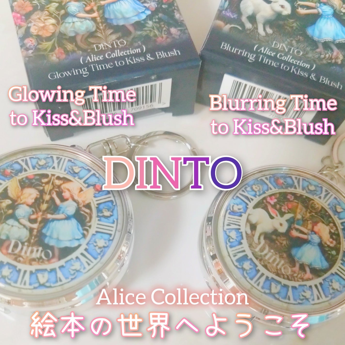 グローイングタイムトゥーキスアンドブラッシュ/Dinto/口紅を使ったクチコミ(1枚目)