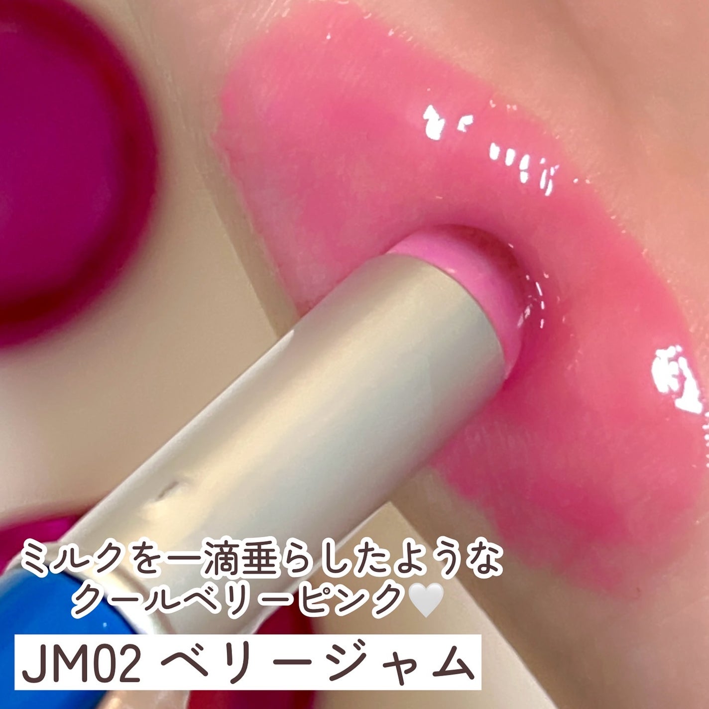 フィー リップアンドチーク グローイジェリーポット/fwee/リップグロスを使ったクチコミ(6枚目)