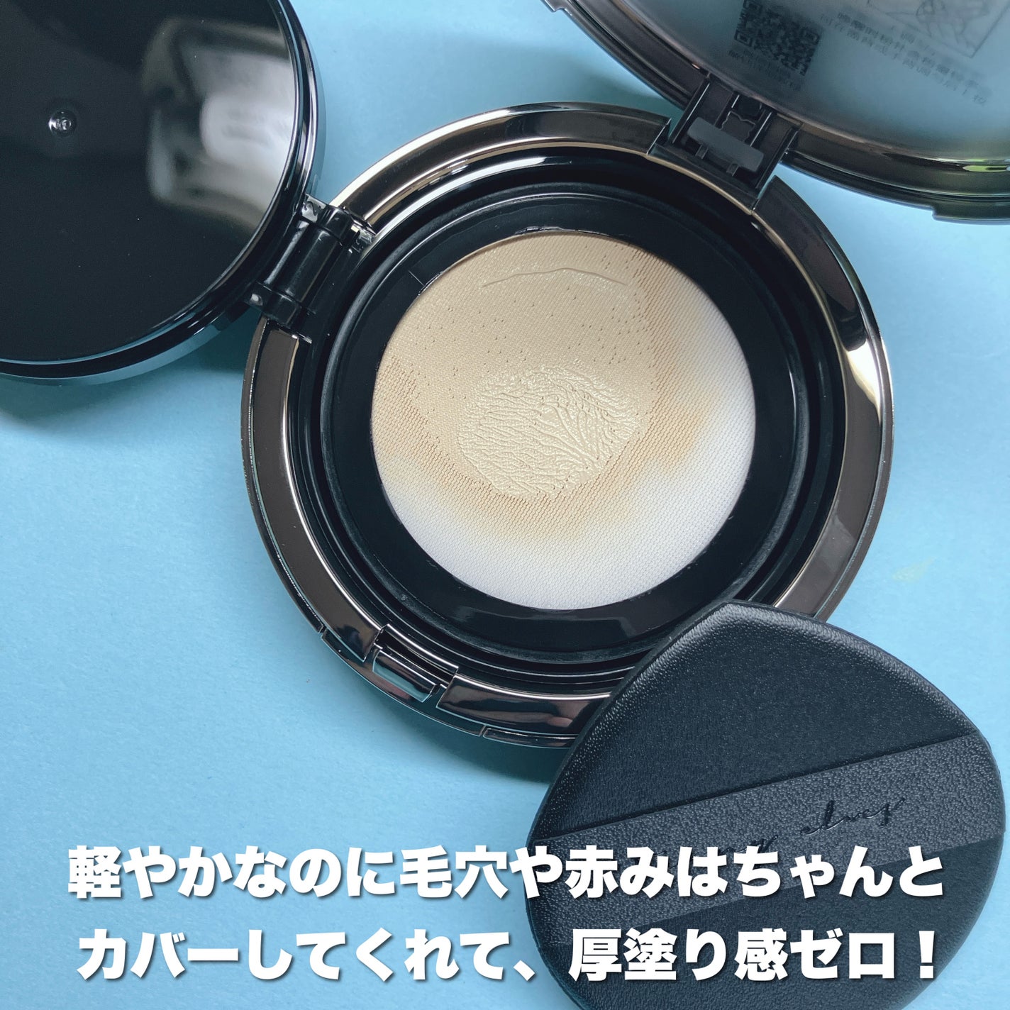 ロングウェア エア クッションファンデーション/FUNNY ELVES方里/クッションファンデーションを使ったクチコミ(4枚目)