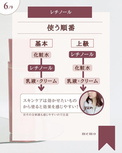 ゆん|元化粧品研究|ノーファンデ肌 on LIPS 「@yun.skincare_←バズに惑わされないスキンケア今日..」(7枚目)