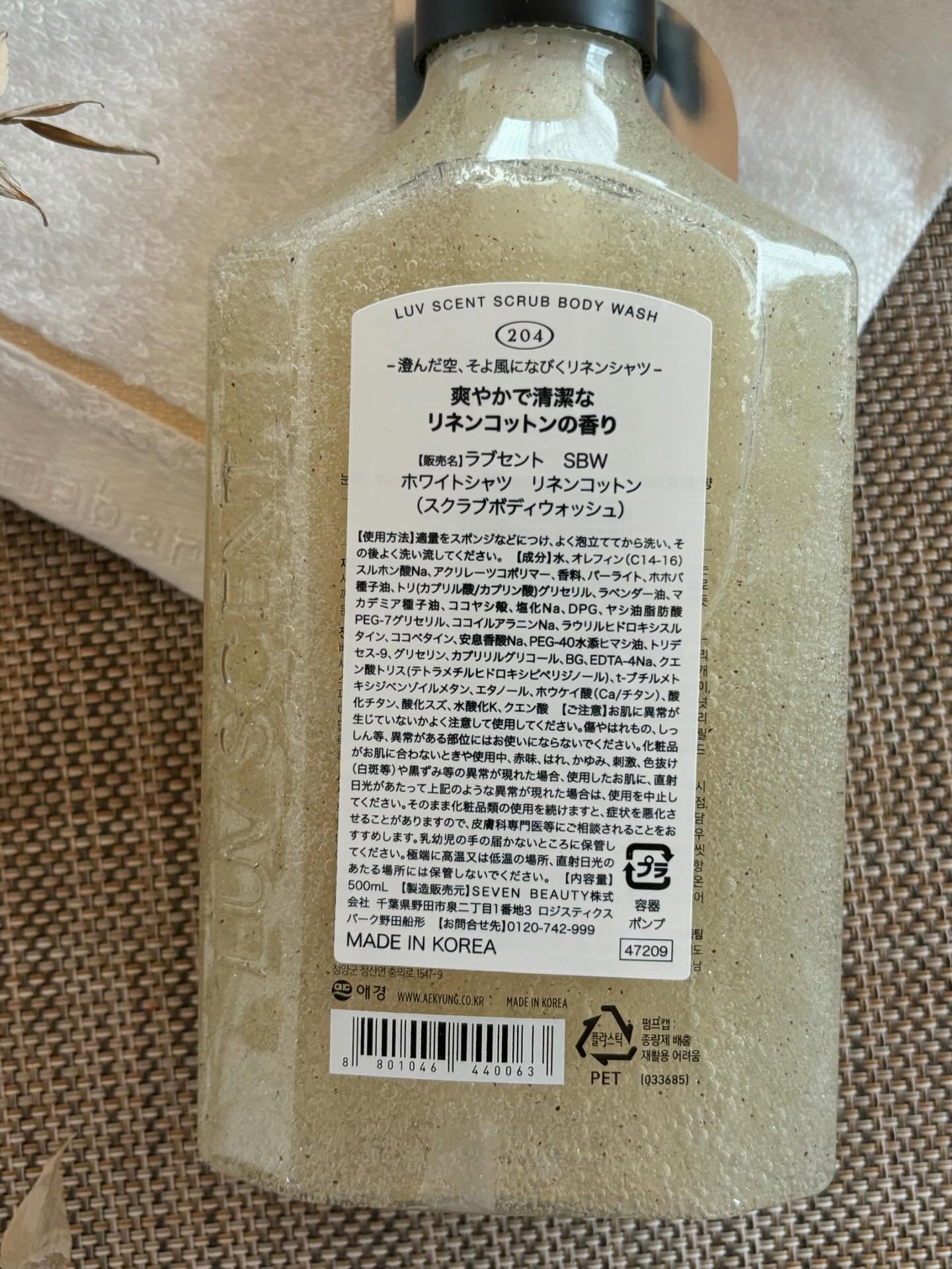 を使ったクチコミ（3枚目）