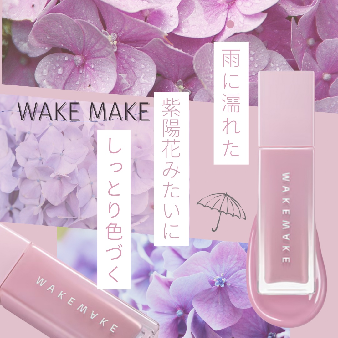 シアーグロウリキッドブラッシャー/wakemake/リキッドチークを使ったクチコミ（1枚目）