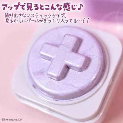 キューブハイライター&チーク/fasmy/スティックハイライトを使ったクチコミ(3枚目)