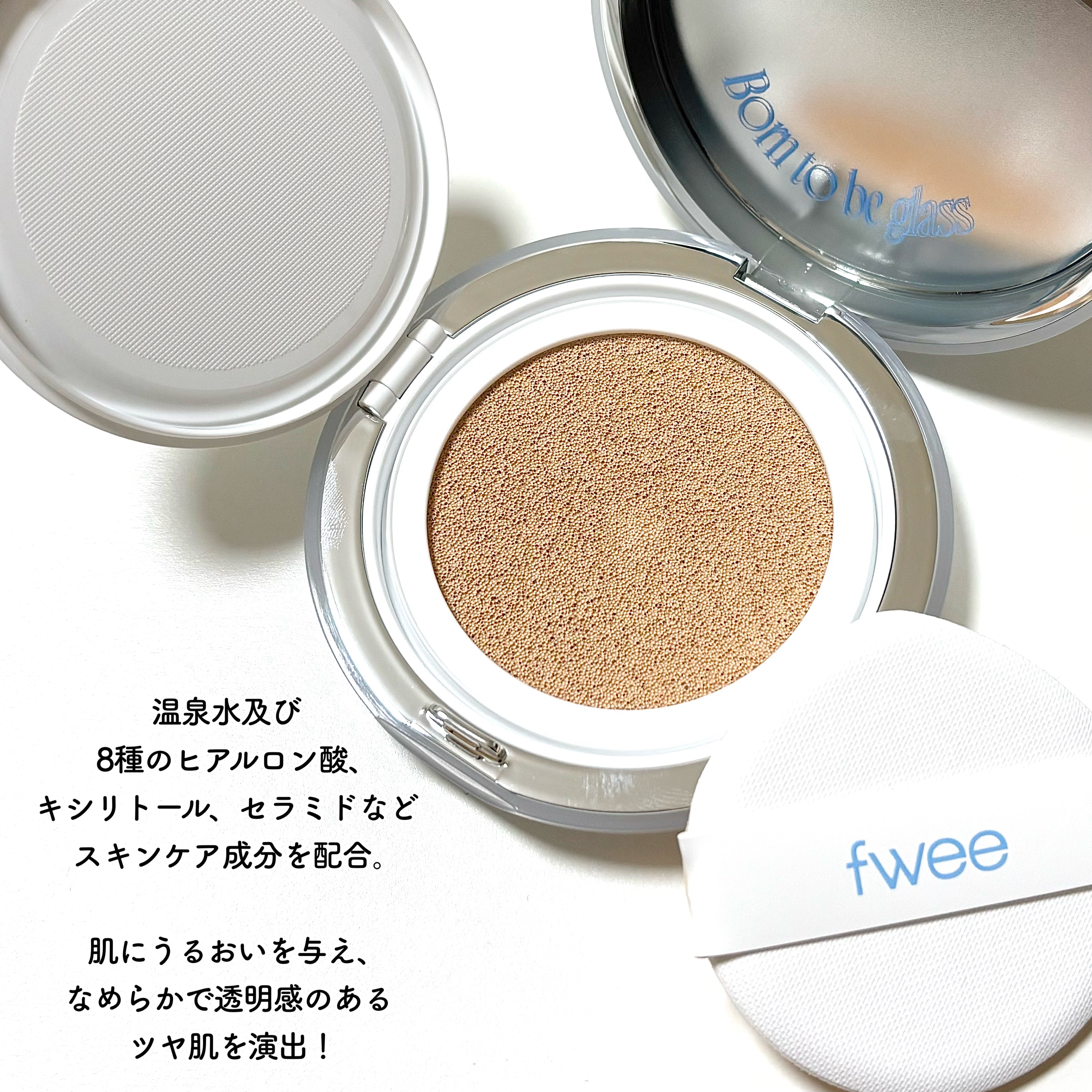 フィー クッションガラスオリジナル/fwee/クッションファンデーションを使ったクチコミ（2枚目）