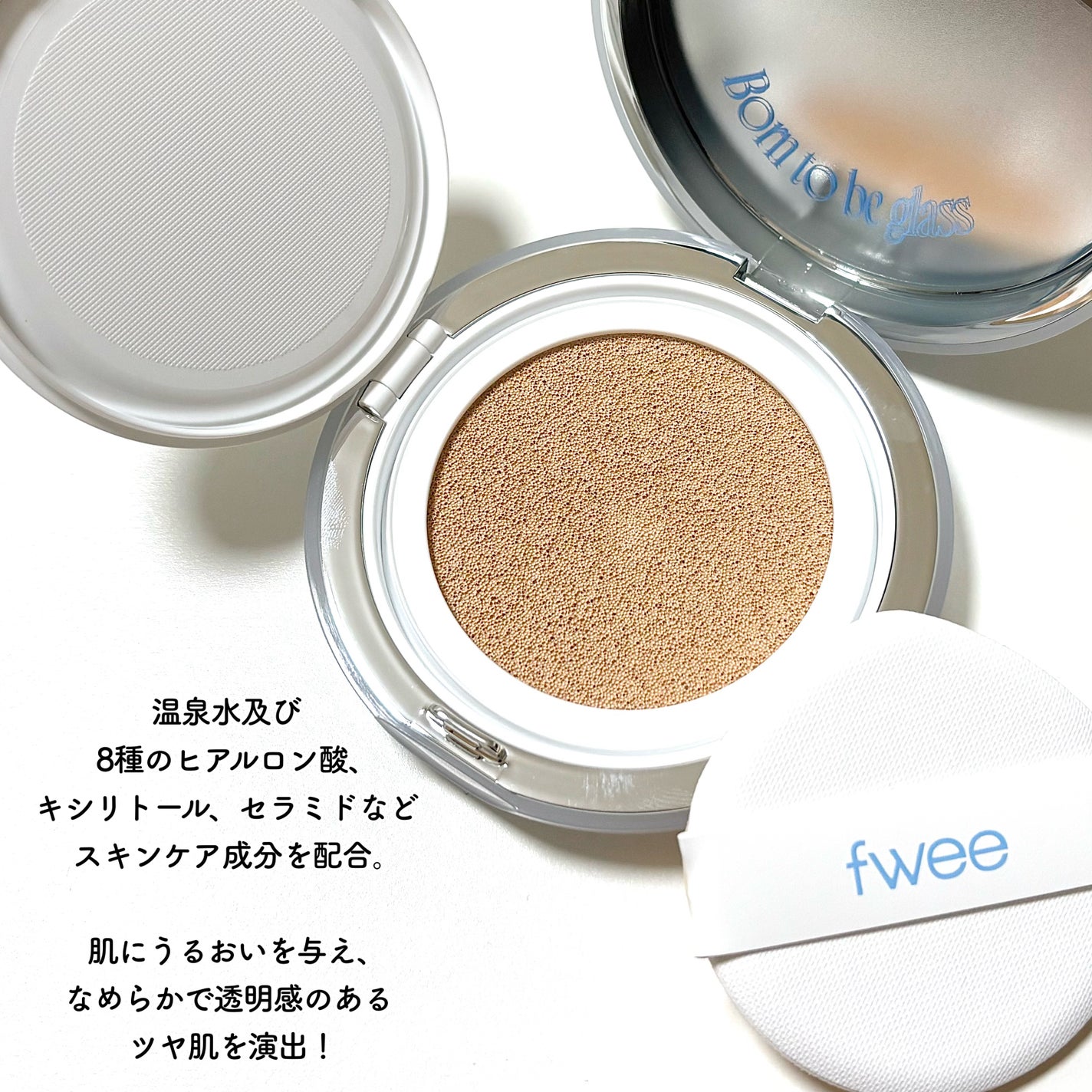 フィー クッションガラスオリジナル/fwee/クッションファンデーションを使ったクチコミ(2枚目)