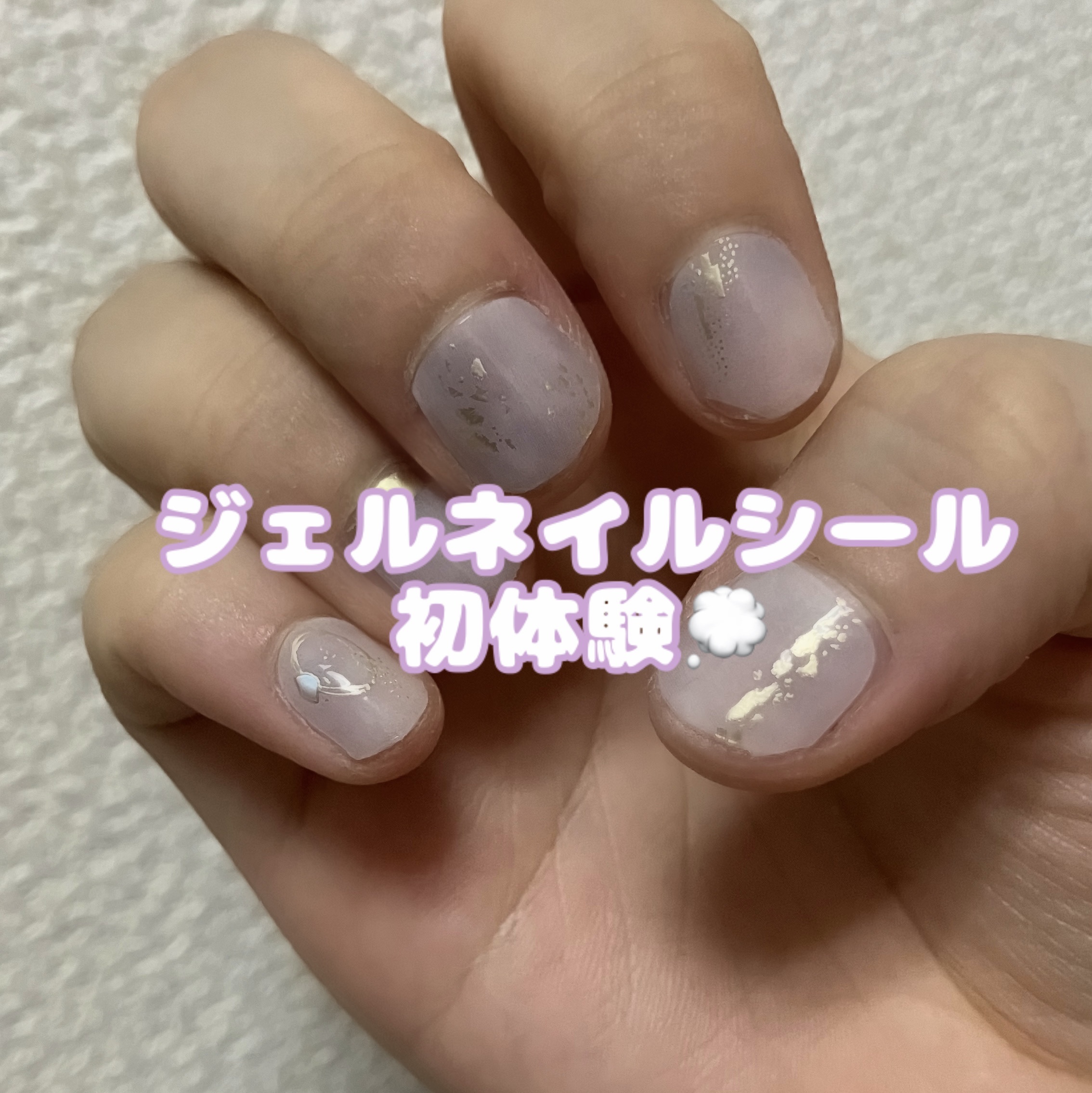 セミハードジェルネイルシール/and us/ネイルシールを使ったクチコミ（1枚目）