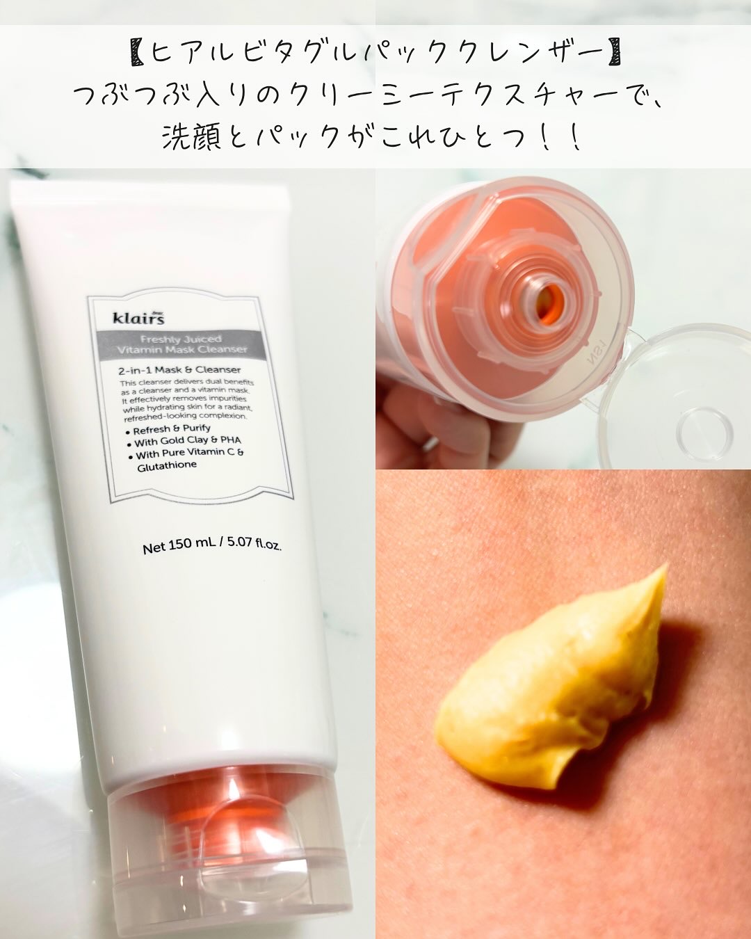 ヒアルビタグルパッククレンザー/Klairs/洗顔フォームを使ったクチコミ（2枚目）