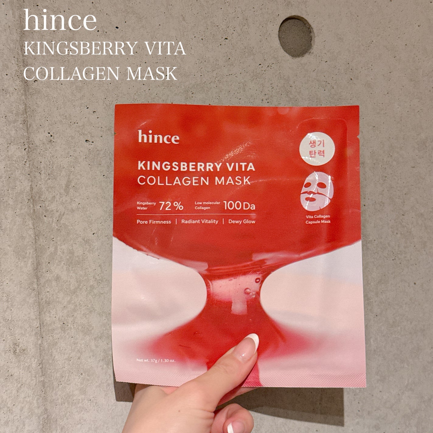 キングスベリービタコラーゲンマスク/hince/シートマスク・パックを使ったクチコミ(1枚目)