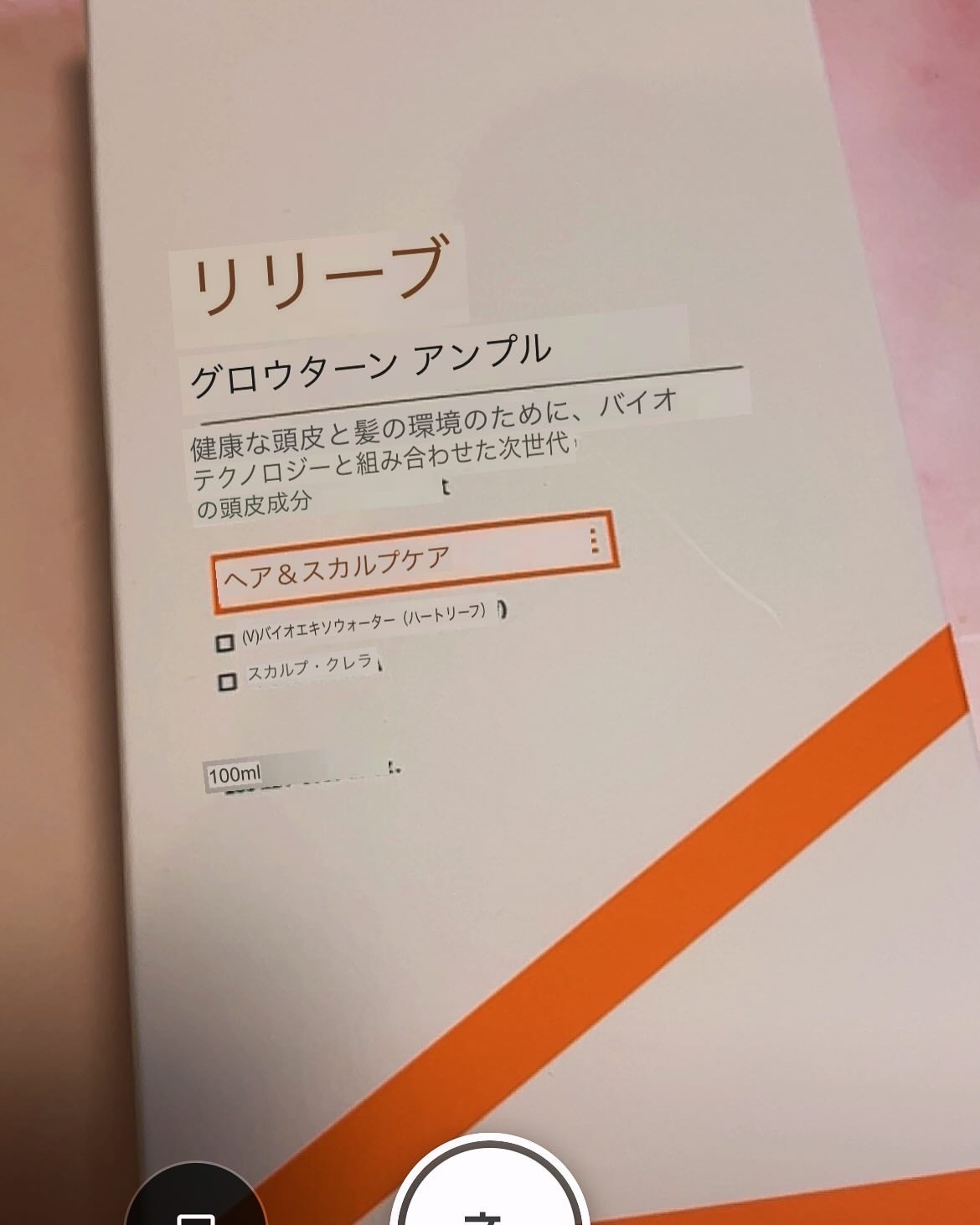 グローターン 100ml/リリーイブ/頭皮ローションを使ったクチコミ(6枚目)