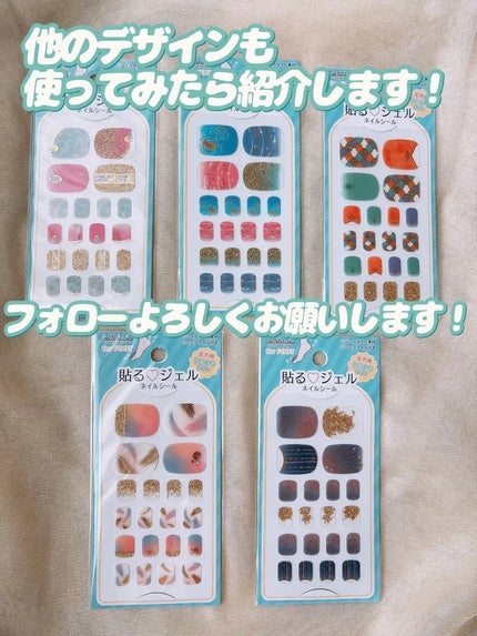 貼るジェルネイル/セリア/ネイルシールを使ったクチコミ(10枚目)