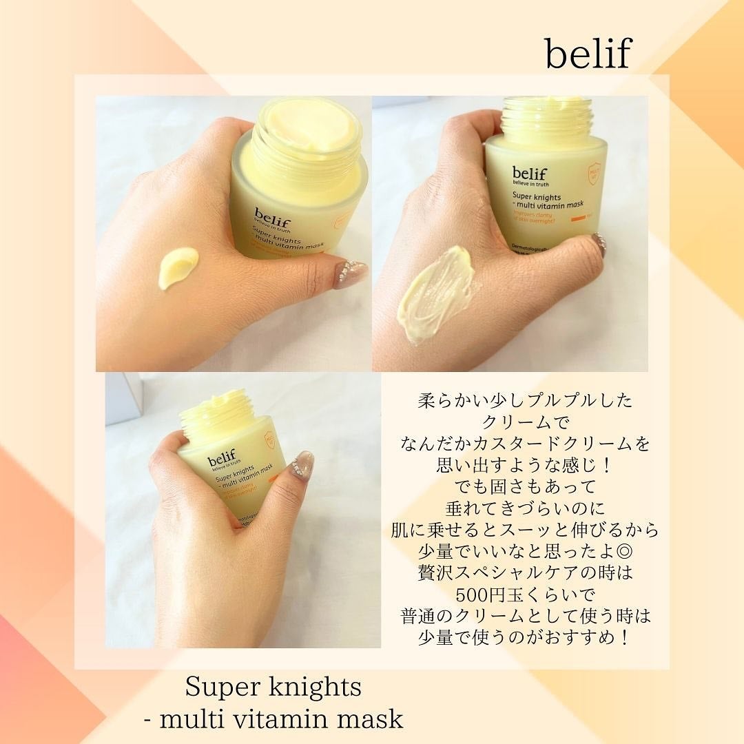 スーパーナイツ ビタミンマスク/belif/フェイスクリームを使ったクチコミ(4枚目)