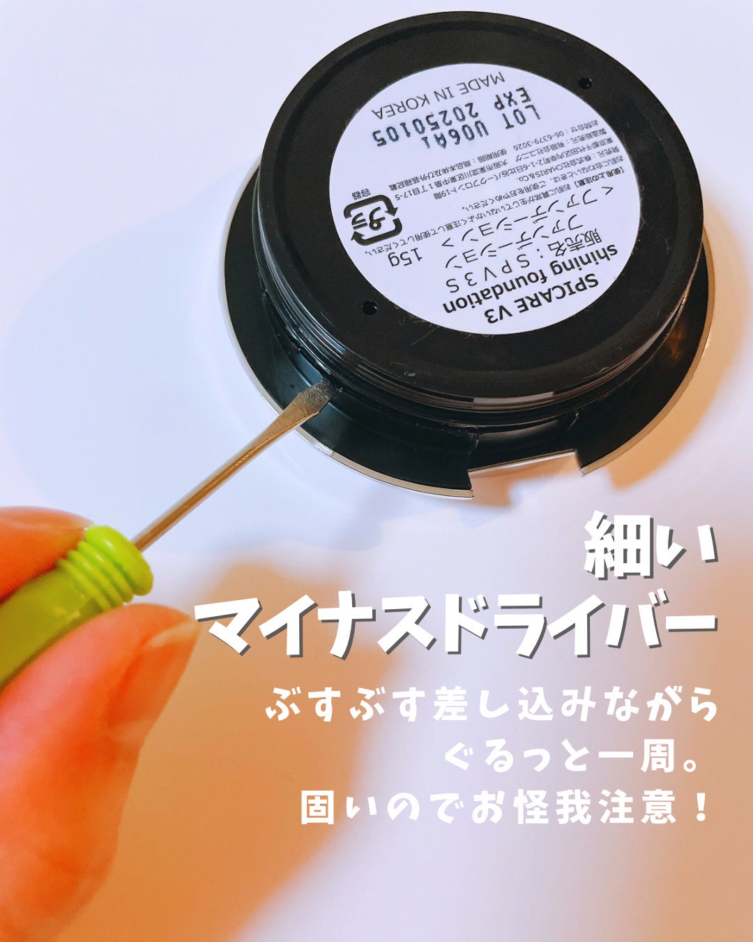 V3シャイニングファンデーション/SPICARE/クッションファンデーションを使ったクチコミ(3枚目)