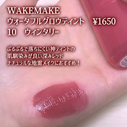 ラスティンググロスリップ/CEZANNE/口紅を使ったクチコミ(7枚目)