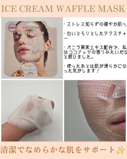 らにゃ on LIPS 「韓国コスメインフルエンサー協会様より、大人気マスクブランドのコ..」(5枚目)