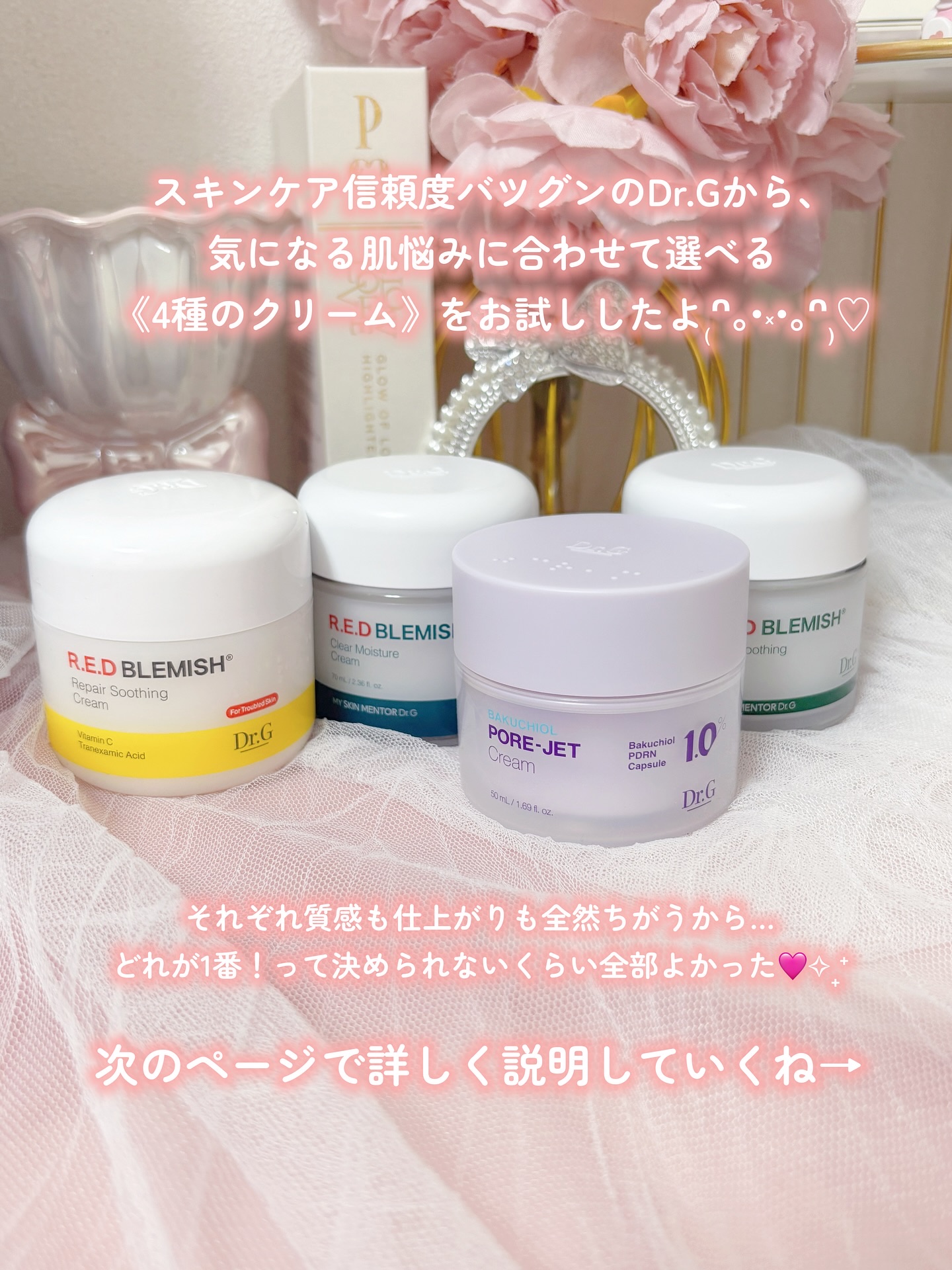 レッドブレミッシュ クリアスージングクリーム/Dr.G/フェイスクリームを使ったクチコミ（2枚目）